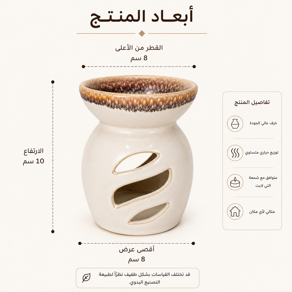 مبخرة سيراميك فاخرة مع باك التعطير
