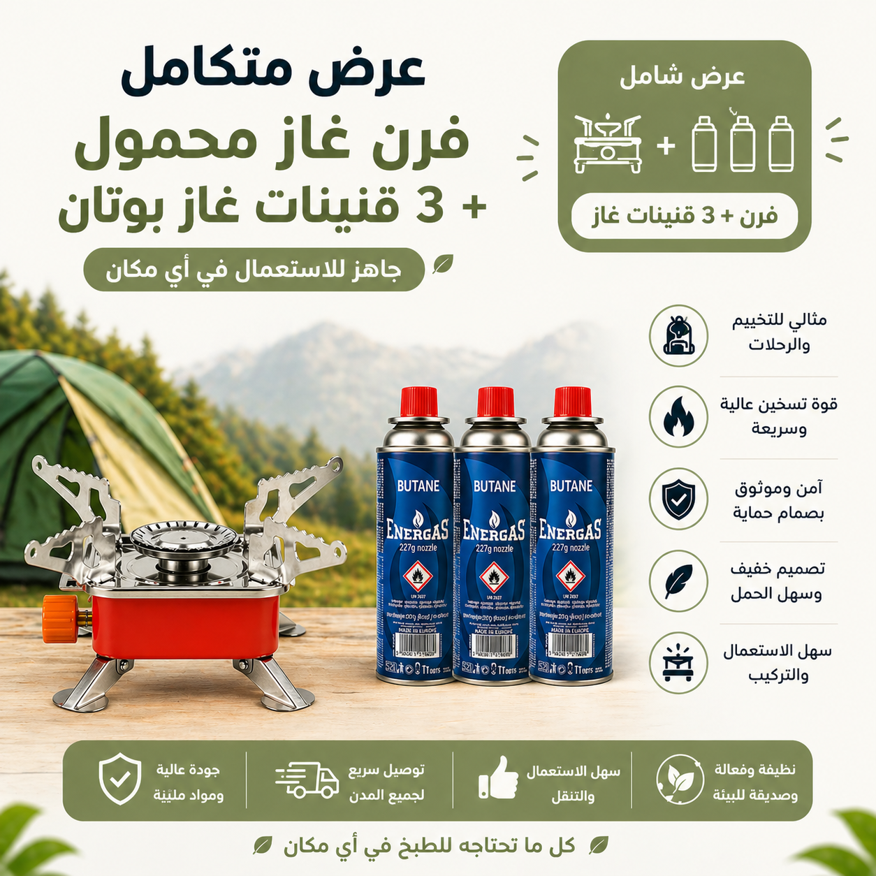 فرن غاز محمول عملي وخفيف، مثالي للطبخ في أي مكان