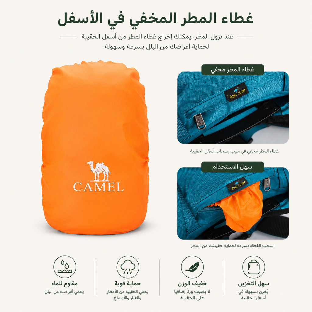 CAMEL 40L -   حقيبة ظهر للرحلات الجبلية والسفر والمغامرات