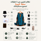 CAMEL 40L -   حقيبة ظهر للرحلات الجبلية والسفر والمغامرات