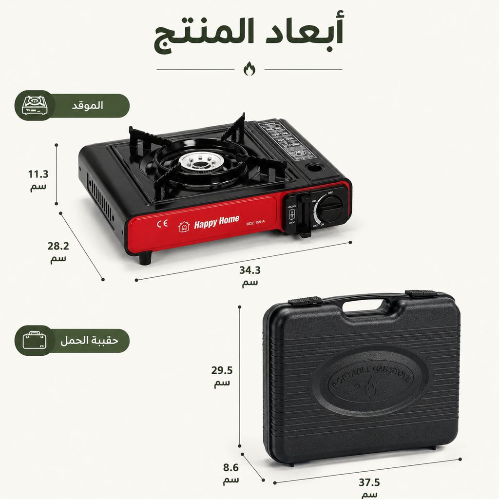 فرن غاز محمول – الحل المثالي للطبخ في أي مكان