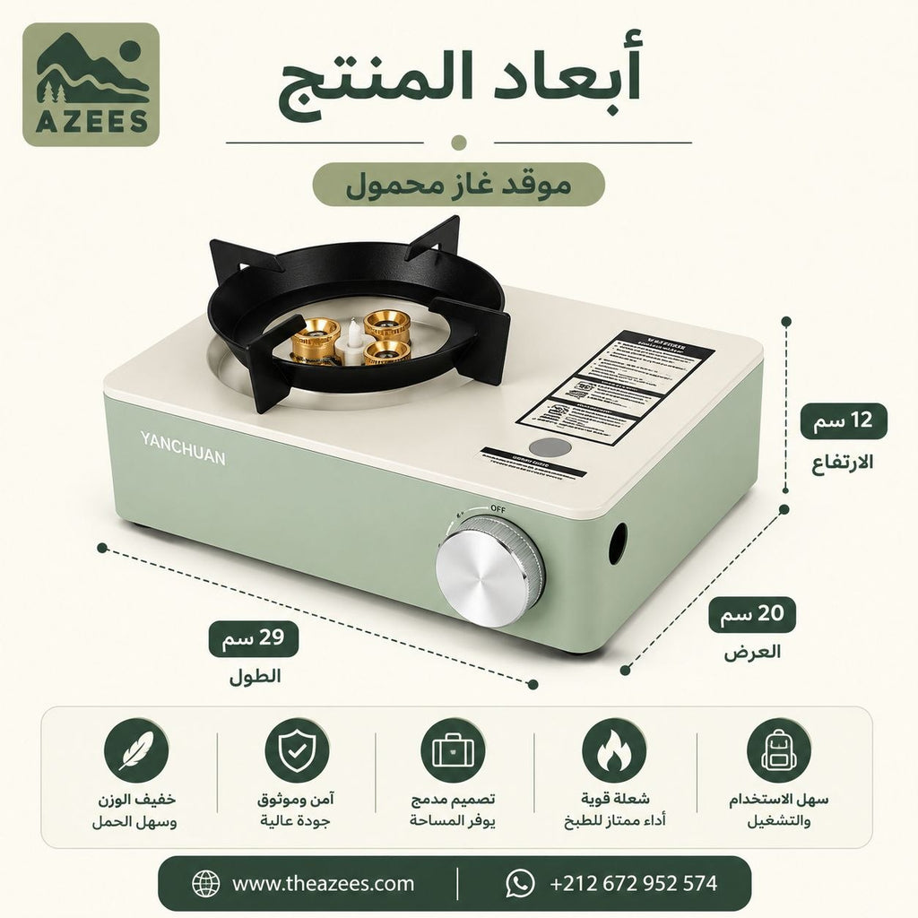 موقد غاز محمول للتخييم والرحلات