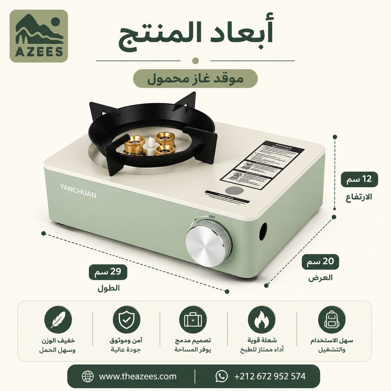 موقد غاز محمول للتخييم والرحلات