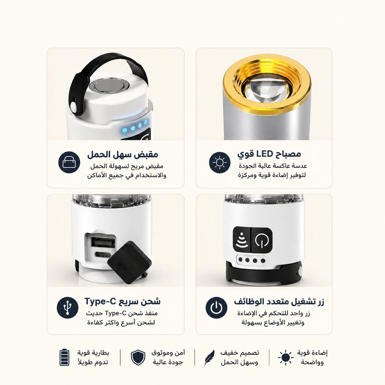 مصباح التخييم LED متعدد الاستعمالات