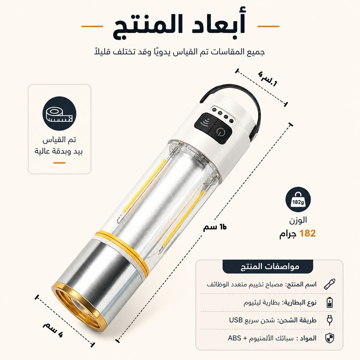 مصباح التخييم LED متعدد الاستعمالات