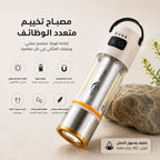 مصباح التخييم LED متعدد الاستعمالات